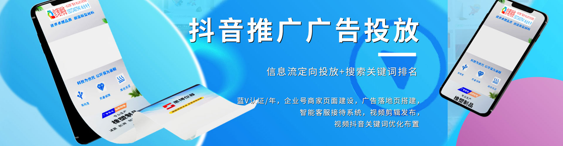 东河sem运营
