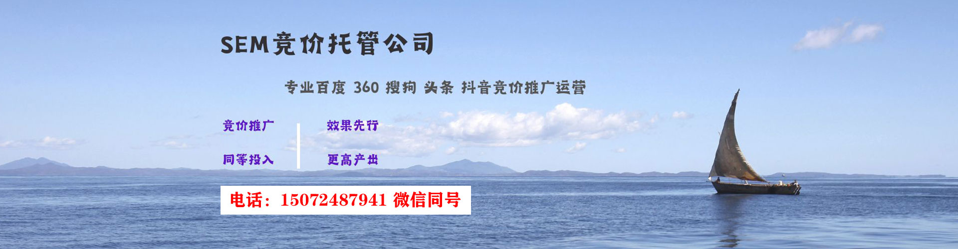 东河百度竞价代理