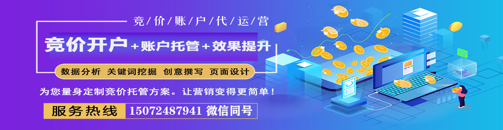 东河百度推广价格