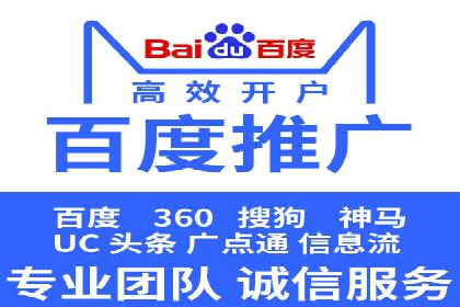百度推广代运营案例：客户案例展示